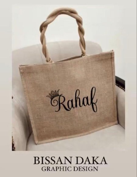 תיק קש בעיצוב אישי  /شنته قش باسمك